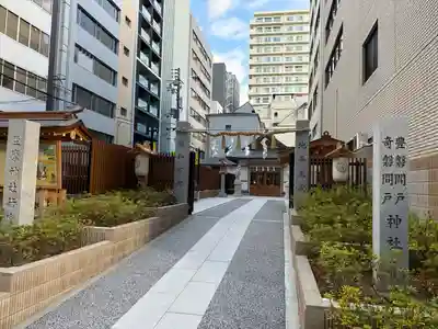 坐摩神社行宮(大阪府)