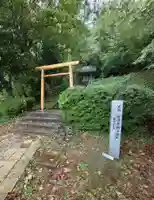 高任神社(新潟県)