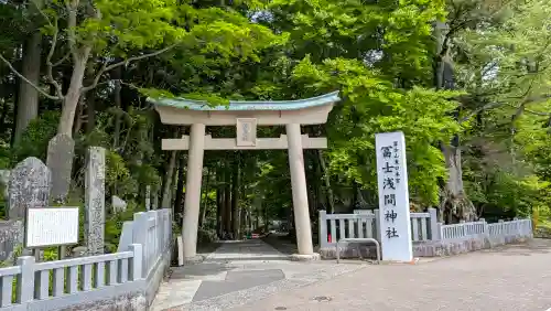 富士山東口本宮 冨士浅間神社の{uncategorized: "未分類", other: "その他", undefined: "問題あり", building: "その他建物", grave: "お墓", sacred_gate: "鳥居", guardian: "狛犬", statue: "像", buddha: "仏像", history: "歴史", nature: "自然", garden: "庭園", animal: "動物", pagoda: "塔", temizu: "手水舎", mountain_gate: "山門・神門", sanctuary: "本殿・本堂", subordinate: "末社・摂社", art: "芸術", scenery: "景色", jizo: "地蔵", ema: "絵馬", goshuin: "御朱印", omikuji: "おみくじ", items: "授与品その他", amulet: "お守り", goshuincho: "御朱印帳", eats: "食事", festival: "お祭り", votive_dance: "神楽", shichigosan: "七五三参", wedding: "結婚式", experience: "体験その他", initially: "初詣", around: "周辺", anti_infection: "感染症対策"}