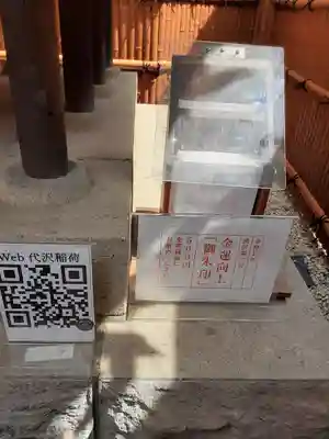 代沢稲荷(東京都)