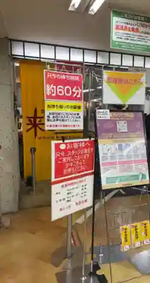 宇都宮二荒山神社(栃木県)