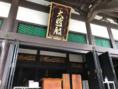 太融寺の本殿・本堂