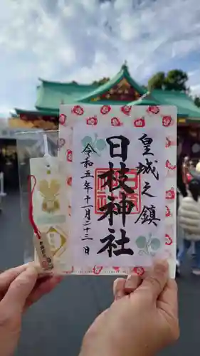 日枝神社(東京都)