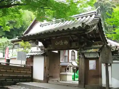 華厳寺(鈴虫寺)(京都府)