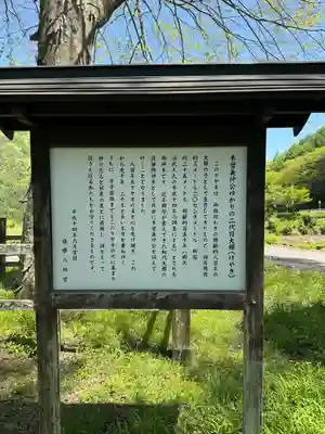 旗挙八幡宮(長野県)