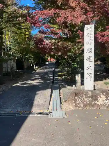 良福寺(愛知県)
