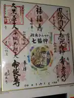 平塚八幡宮の御朱印
