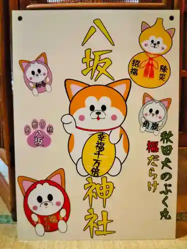 鹿角八坂神社のその他建物