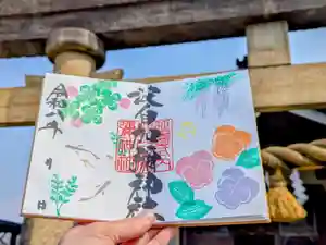日本唯一香辛料の神 波自加彌神社の御朱印 2026年04月01日(水)〜(2026年04月18日(土) 21時28分05秒投稿)