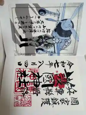 兵庫縣姫路護國神社(兵庫県)