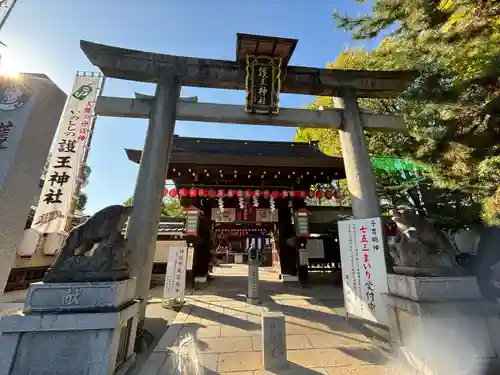 護王神社(京都府)