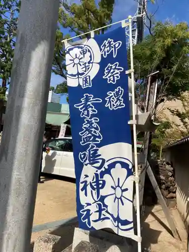 素盞嗚神社のその他建物