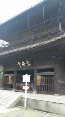 泉岳寺のその他建物