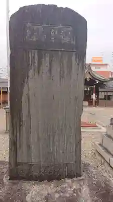 宗像神社の歴史