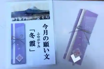 東京大神宮のおみくじ