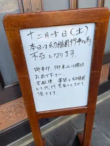 金剛寺(東京都)