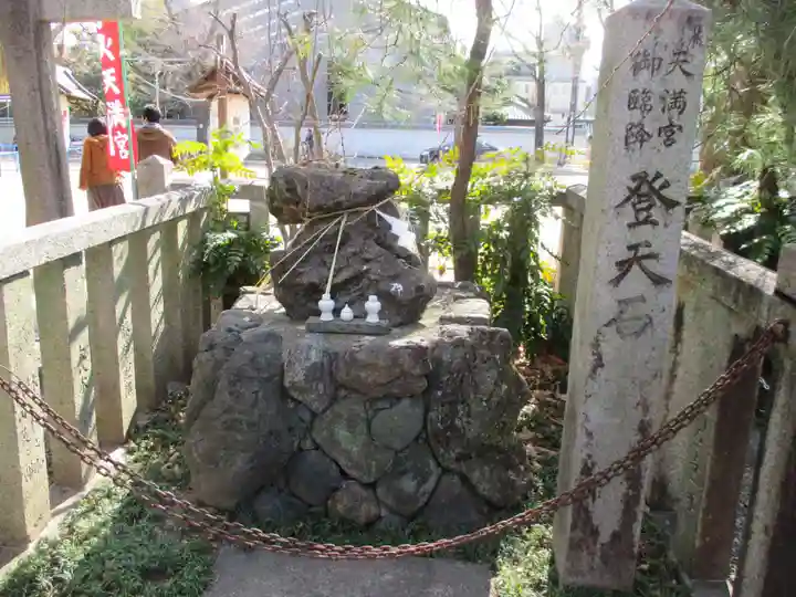 水火天満宮(京都府)