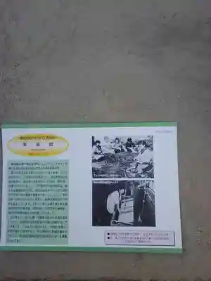 葦桁山　永昌院の歴史