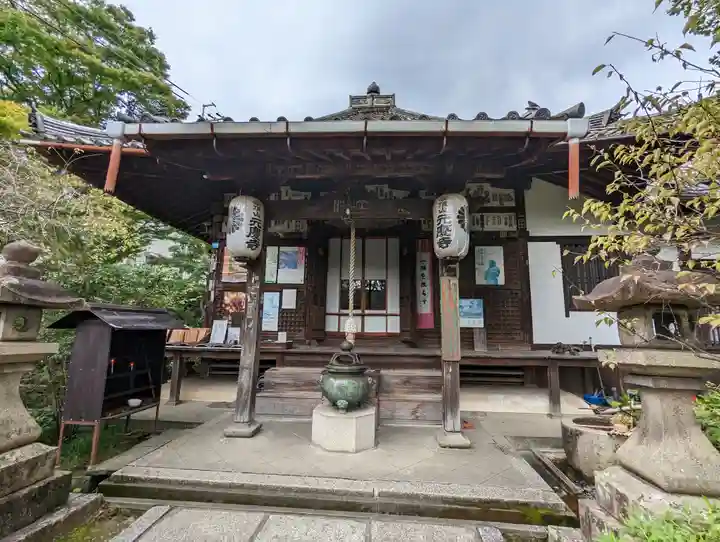 元慶寺(京都府)