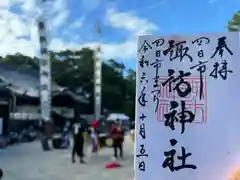 諏訪神社(三重県)