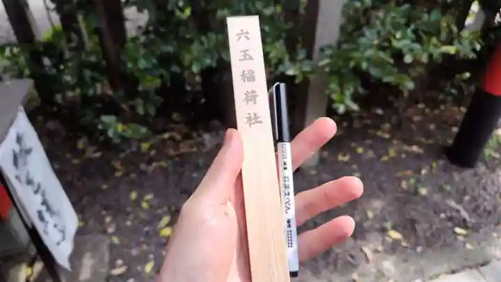 水火天満宮(京都府)