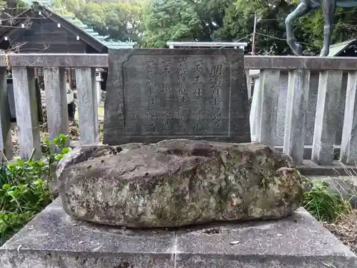 酒見神社の御朱印