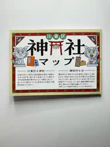 猿江神社(東京都)