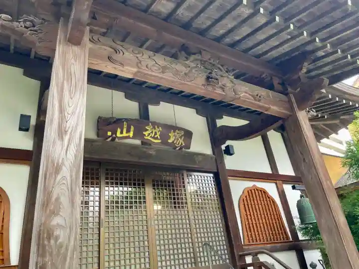 大正寺(千葉県)