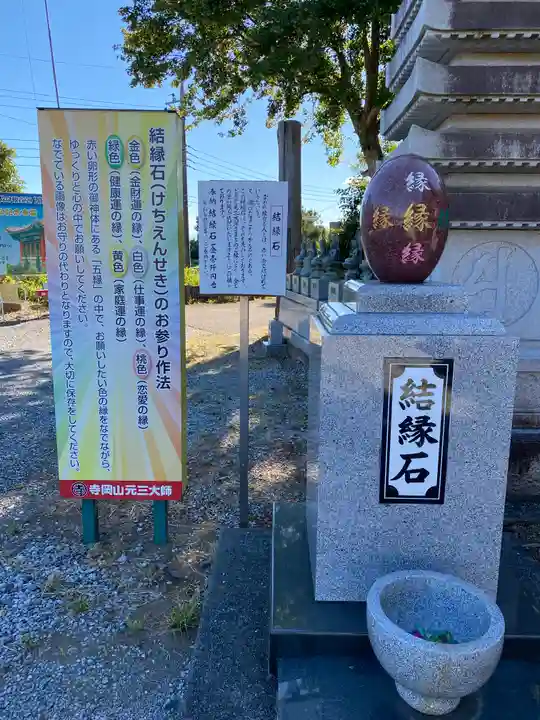 寺岡山元三大師のその他建物