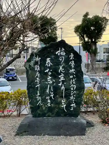 綱敷天満宮のその他建物