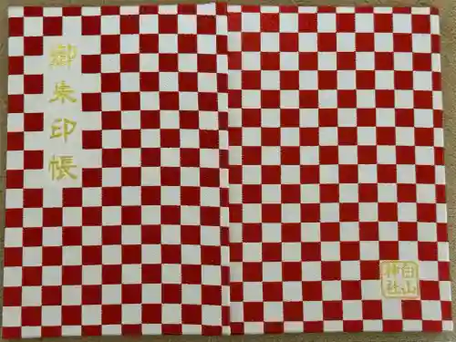 白山神社(新潟県)