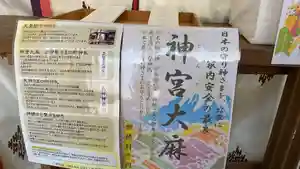 宮崎神社のその他建物(2021年01月21日(木) 06時13分30秒投稿)