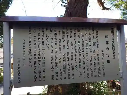 玉前神社(千葉県)