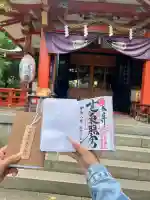 芝東照宮の御朱印