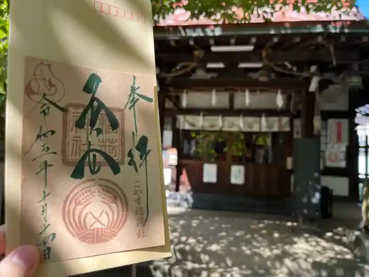 子安稲荷神社(東京都)
