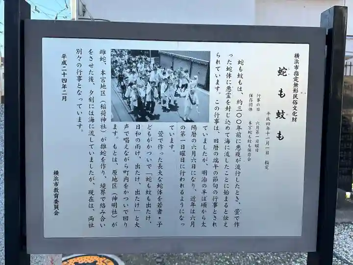 道念稲荷神社(神奈川県)