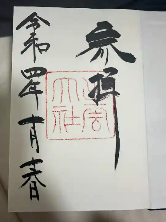 出雲大社(島根県)