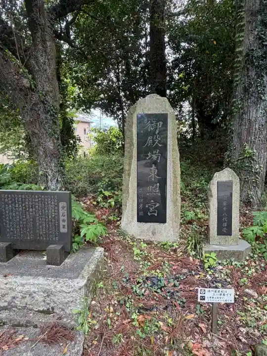 御殿場東照宮 吾妻神社 の{uncategorized: "未分類", other: "その他", undefined: "問題あり", building: "その他建物", grave: "お墓", sacred_gate: "鳥居", guardian: "狛犬", statue: "像", buddha: "仏像", history: "歴史", nature: "自然", garden: "庭園", animal: "動物", pagoda: "塔", temizu: "手水舎", mountain_gate: "山門・神門", sanctuary: "本殿・本堂", subordinate: "末社・摂社", art: "芸術", scenery: "景色", jizo: "地蔵", ema: "絵馬", goshuin: "御朱印", omikuji: "おみくじ", items: "授与品その他", amulet: "お守り", goshuincho: "御朱印帳", eats: "食事", festival: "お祭り", votive_dance: "神楽", shichigosan: "七五三参", wedding: "結婚式", experience: "体験その他", initially: "初詣", around: "周辺", anti_infection: "感染症対策"}
