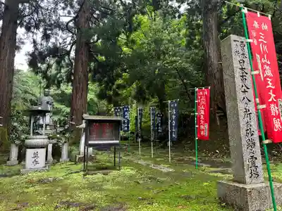 三川大権現社(弥勒寺)(兵庫県)