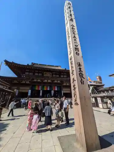 川崎大師（平間寺）の七五三参