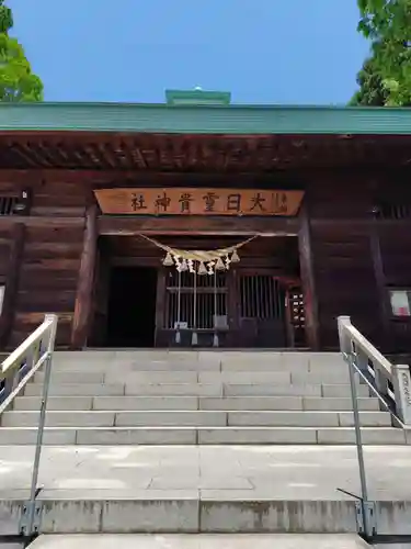 大日靈貴神社(秋田県)