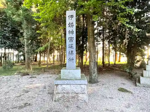 縣神社の建物その他