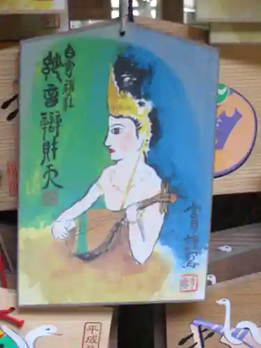 白雲神社(京都府)