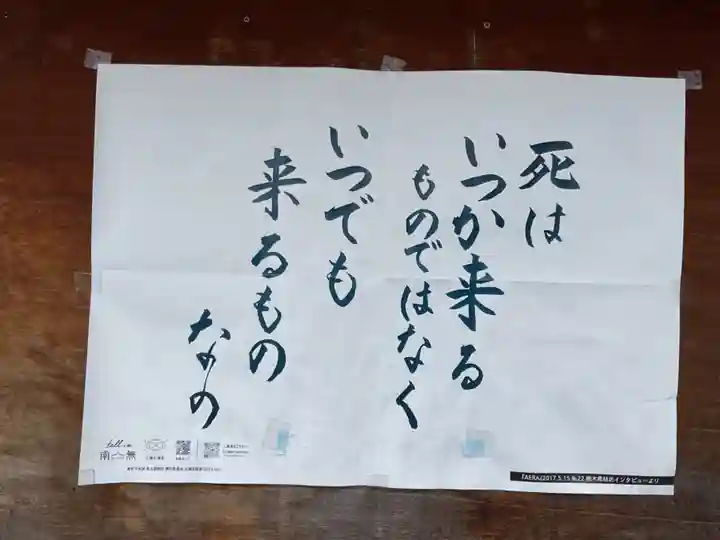 礼光寺(愛知県)