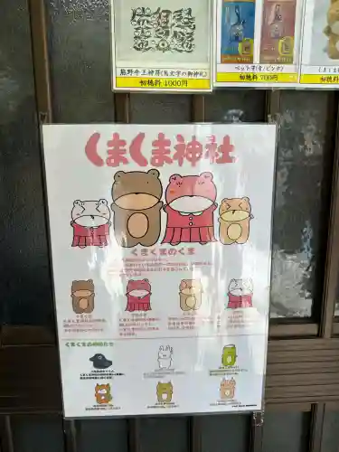 熊野神社(東京都)