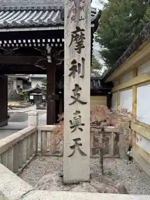 高顕寺(愛知県)