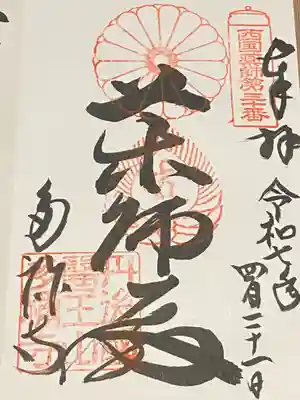 多禰寺(京都府)