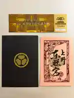 上野東照宮の御朱印