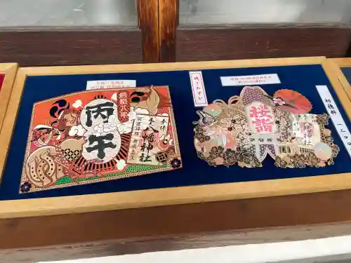 尾久八幡神社(東京都)