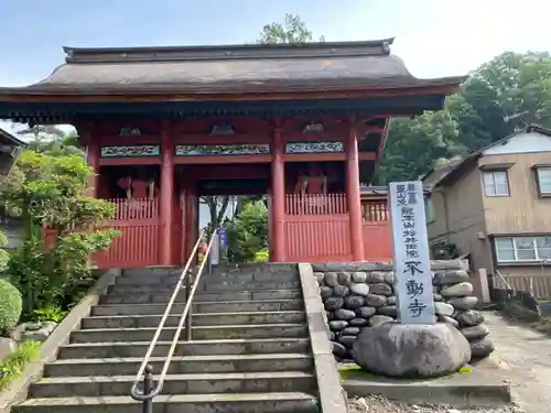 不動寺(松井田不動尊) の山門